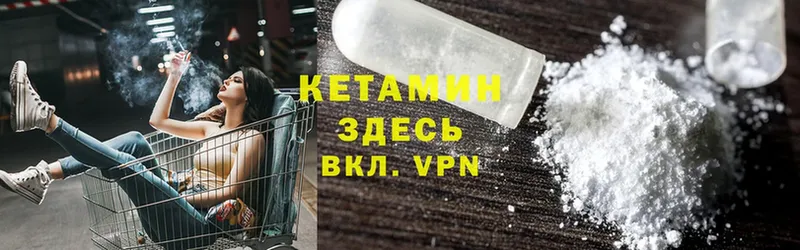 Кетамин VHQ  Лысково 