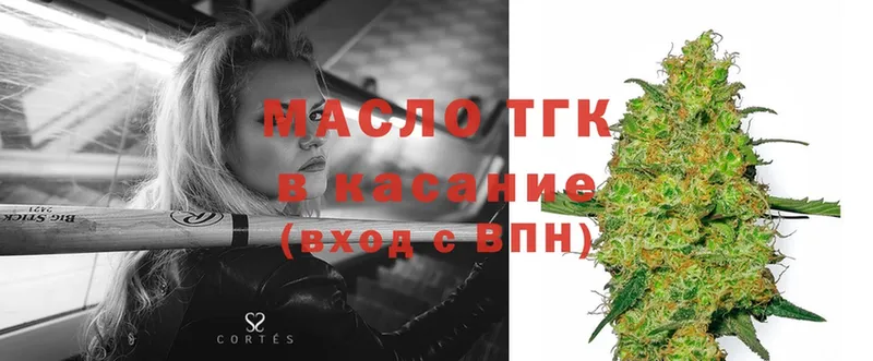 Дистиллят ТГК THC oil  закладки  Лысково 